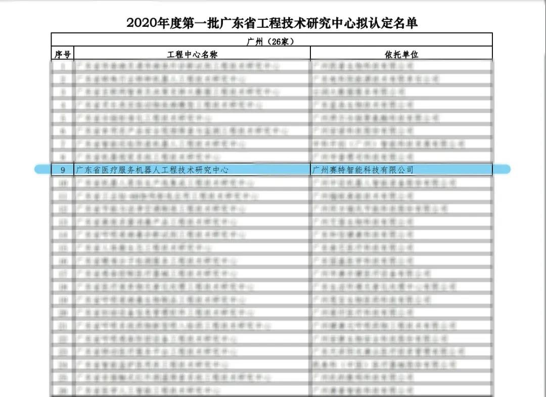 微信圖片_20200925150614.jpg