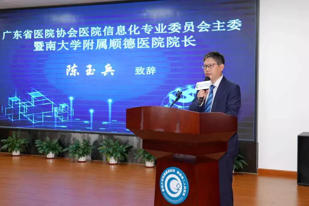 暨南大學(xué)附屬順德醫(yī)院院長.jpg