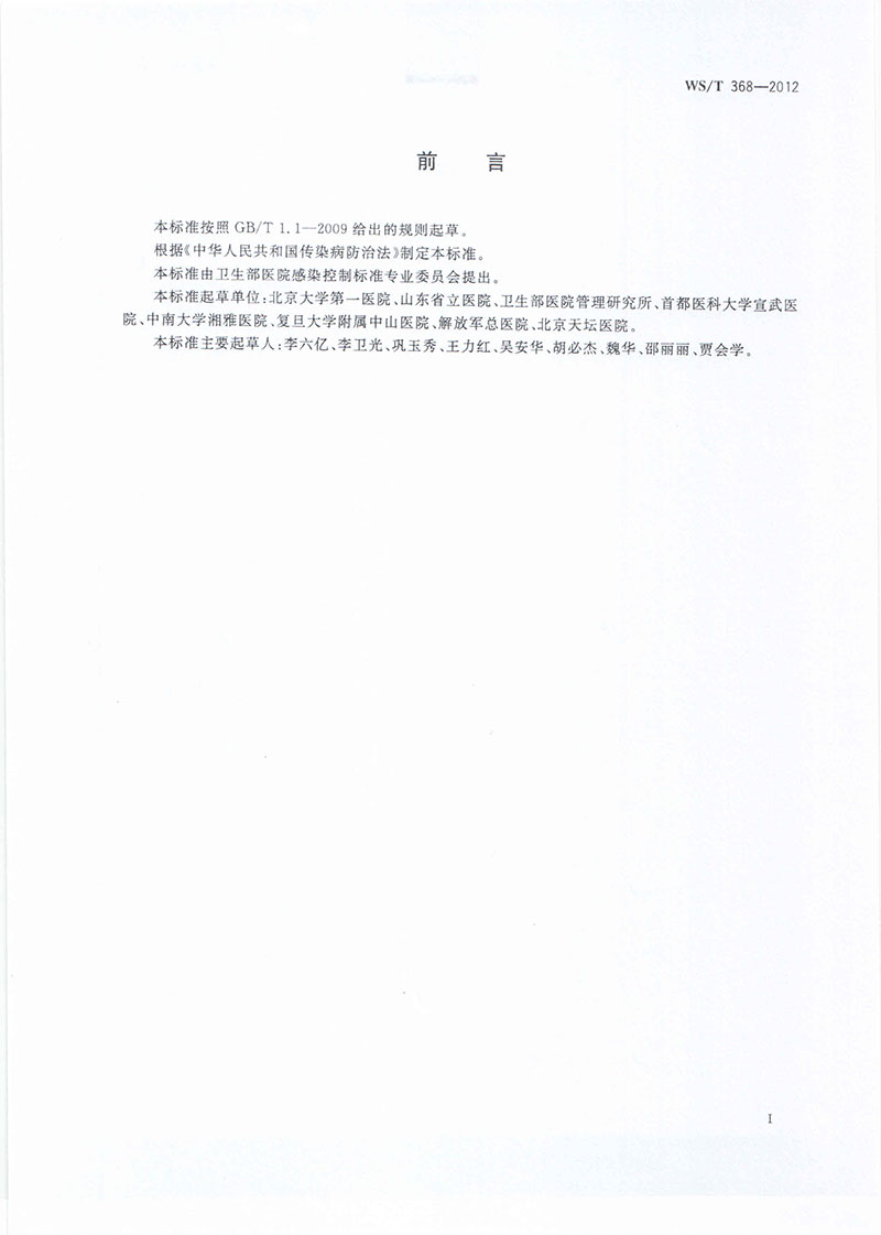 醫(yī)院空氣凈化管理規(guī)范-2.jpg
