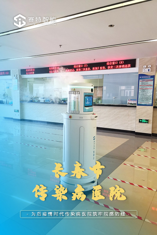 賽特智能