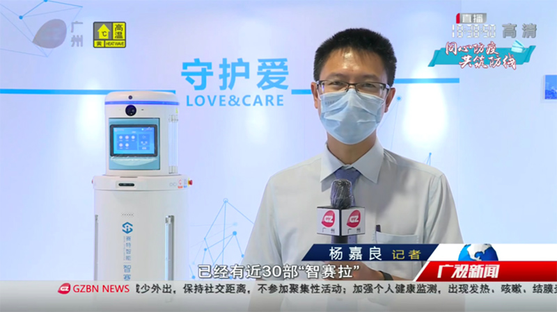 賽特智能