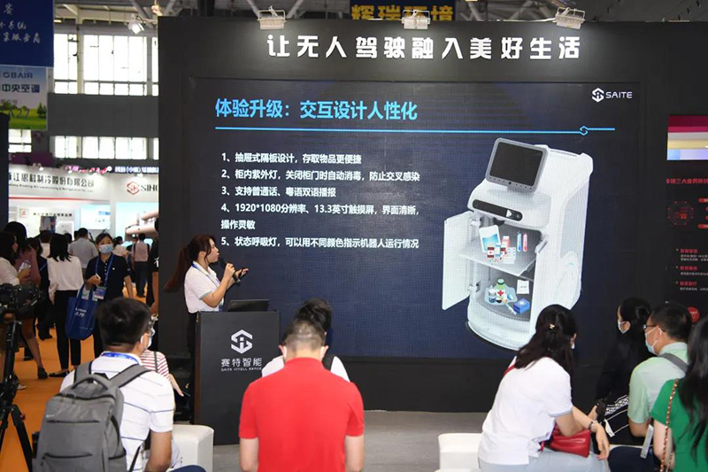 賽特智能新品
