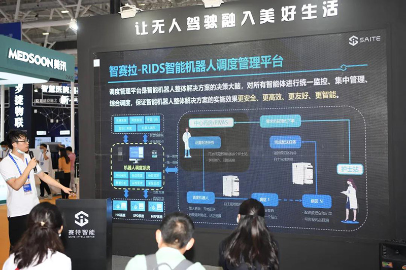賽特智能新品
