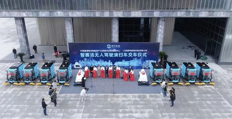 無(wú)人駕駛清掃車