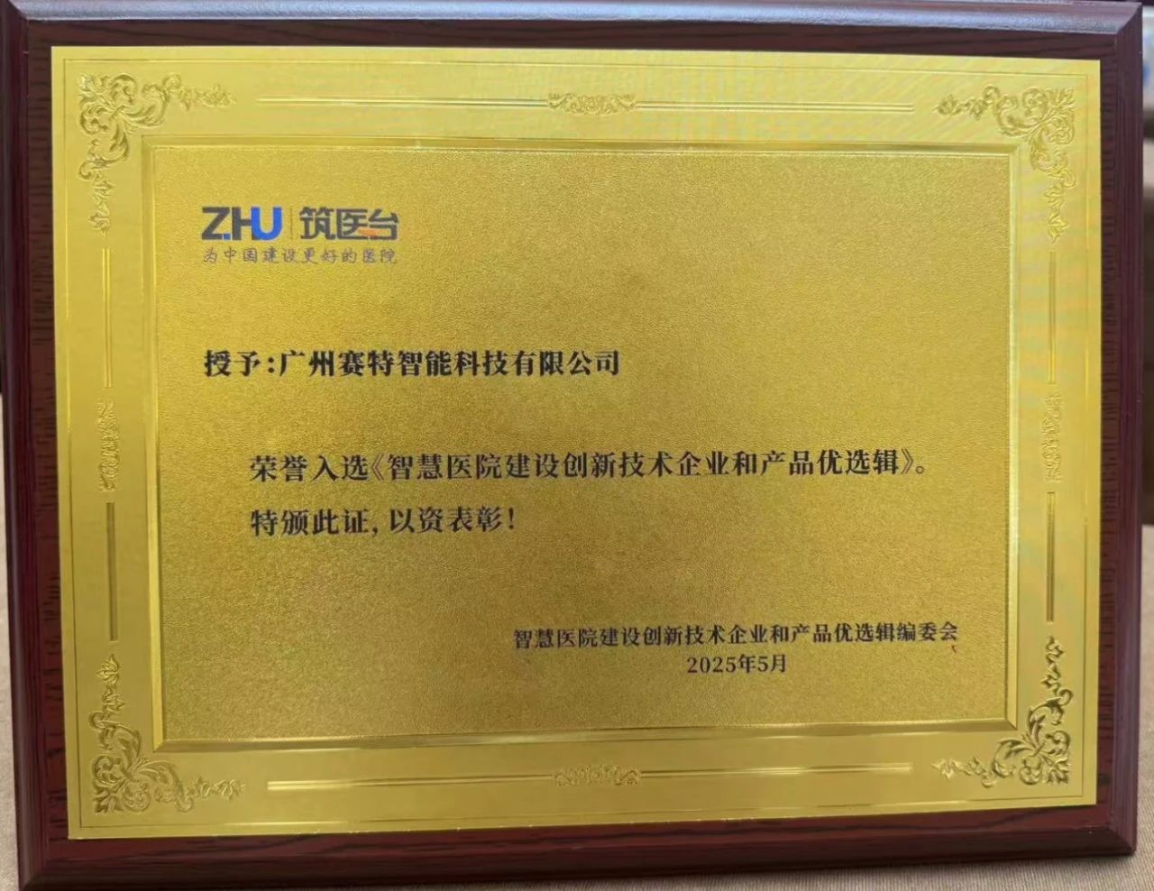 微信圖片_20250530165200.jpg