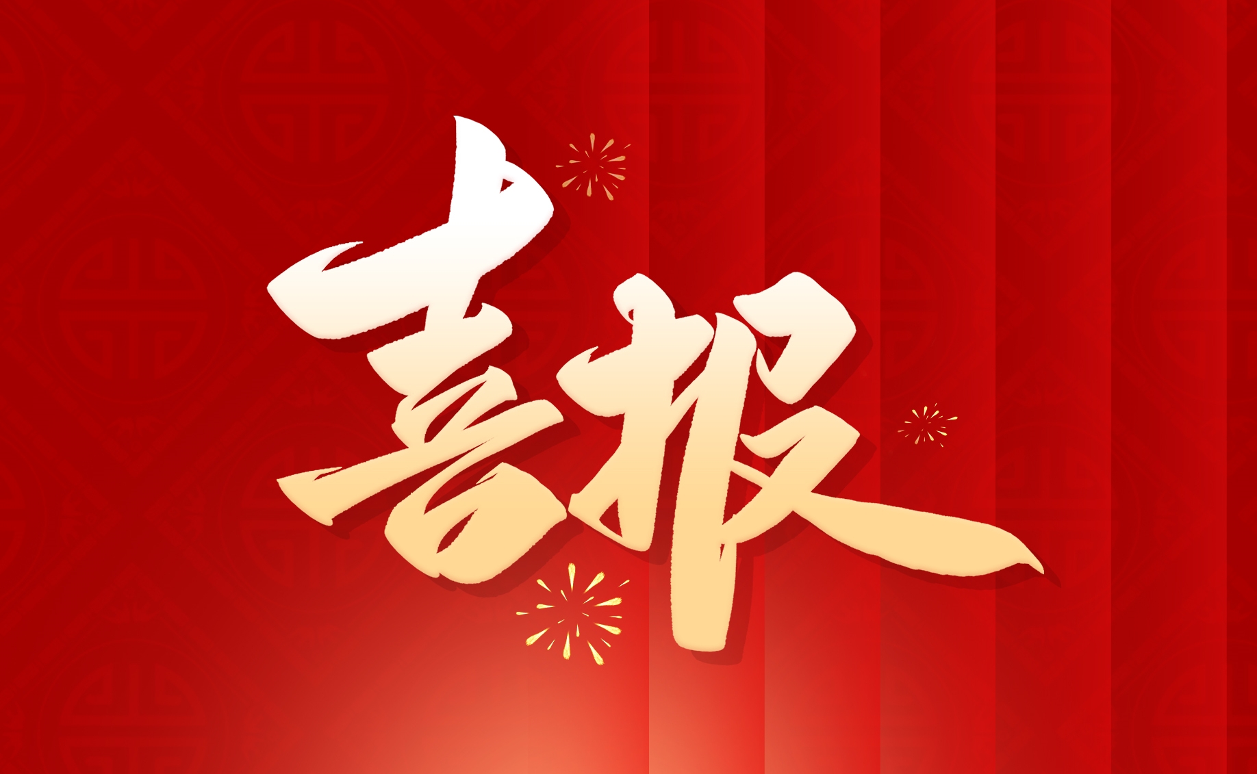 賽特智能攜手深能環(huán)保：100臺(tái)無(wú)人清掃車共筑智慧環(huán)衛(wèi)新生態(tài)